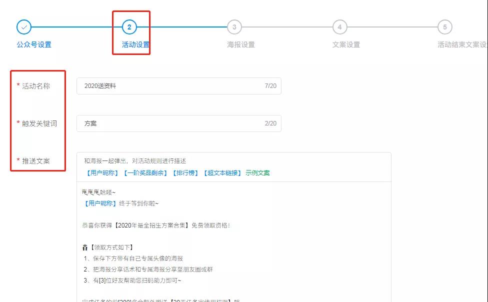 云朵課堂告訴你:教育機構為什么要做公眾號矩陣營銷 教育saas平臺有哪些 專業(yè)的在線教育平臺 在線教育app源碼 第4張