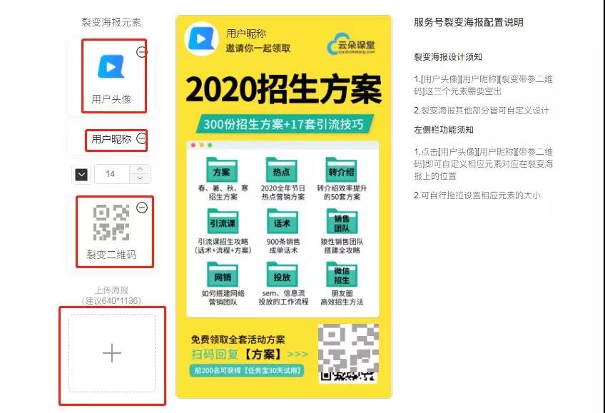 云朵課堂告訴你:教育機構為什么要做公眾號矩陣營銷 教育saas平臺有哪些 專業(yè)的在線教育平臺 在線教育app源碼 第5張