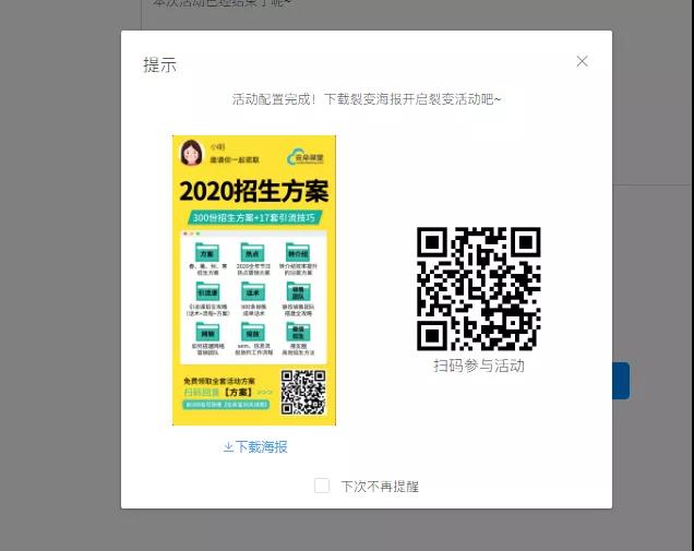 云朵課堂告訴你:教育機構為什么要做公眾號矩陣營銷 教育saas平臺有哪些 專業(yè)的在線教育平臺 在線教育app源碼 第7張