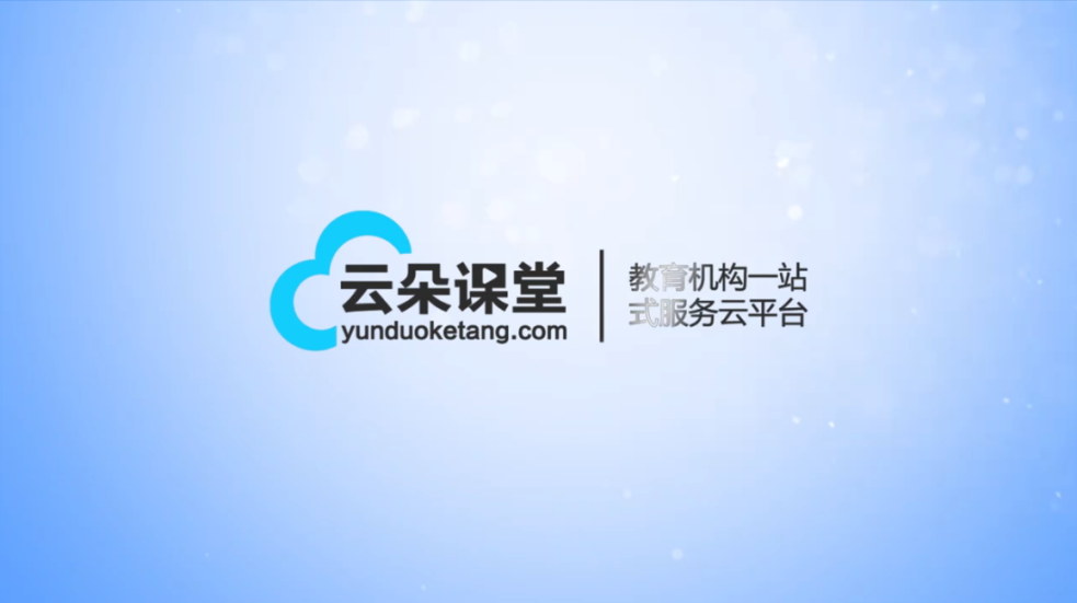 網絡授課用什么軟件好，老師遠程授課軟件 網絡授課的軟件有哪些 什么軟件可以直播授課 線上錄播課程怎么做 網絡課堂平臺搭建 第1張