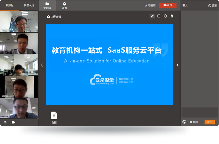 教學軟件開發用什么平臺好_專業教學平臺助力教育機構增加營收 開發網校平臺 開發一個線上教學平臺多少錢 線上培訓軟件開發 交互式多媒體教學系統 在線教育開源系統 網上授課有哪些平臺 第2張