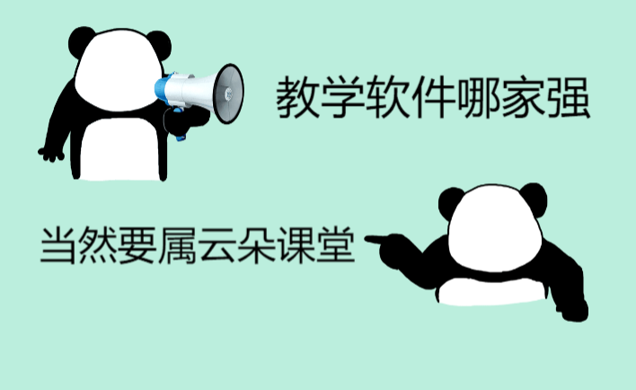 線下培訓學?？梢跃€上教學嗎？培訓機構線上教學采用什么軟件平臺好？