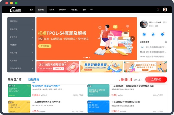 一對一網課用什么軟件-教培機構在用的一對一網課平臺