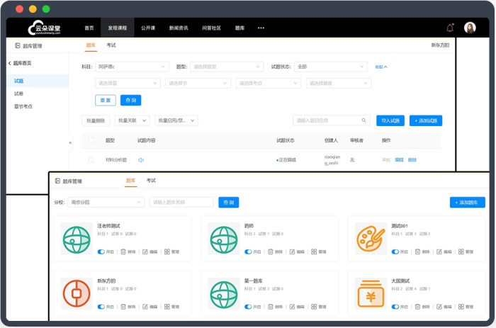 適合企業內訓的平臺有哪些-滿足企業內訓管理平臺系統 企業網校 第3張