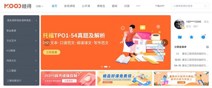 線上授課用什么視頻軟件-靠譜的在線視頻教學軟件推薦 開通網課用什么軟件 開直播課程的軟件 可上網課的軟件 可以發(fā)布課程的平臺 可以上網課的軟件 可以網絡上課的平臺 第2張