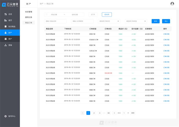 線上授課用什么視頻軟件-靠譜的在線視頻教學軟件推薦 開通網課用什么軟件 開直播課程的軟件 可上網課的軟件 可以發(fā)布課程的平臺 可以上網課的軟件 可以網絡上課的平臺 第3張