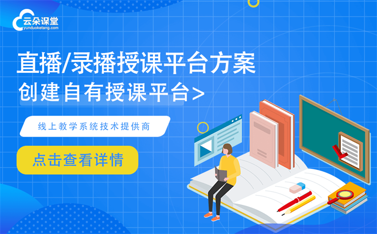 關于網校課堂，直播or錄播那種方式更好？