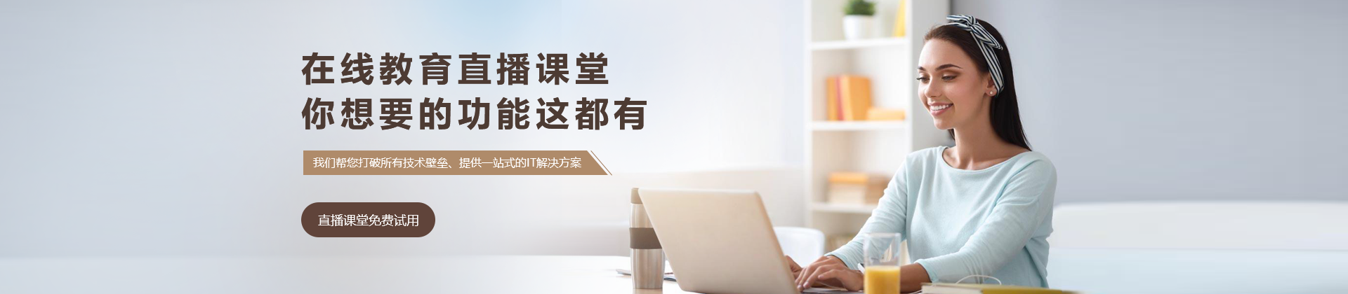 企業(yè)怎么選擇一家好的網(wǎng)校直播系統(tǒng)開發(fā)公司 網(wǎng)校直播 在線教育app源碼 專業(yè)的在線教育平臺 教育saas平臺有哪些 在線教育系統(tǒng)方案 教育培訓第三方平臺 第2張