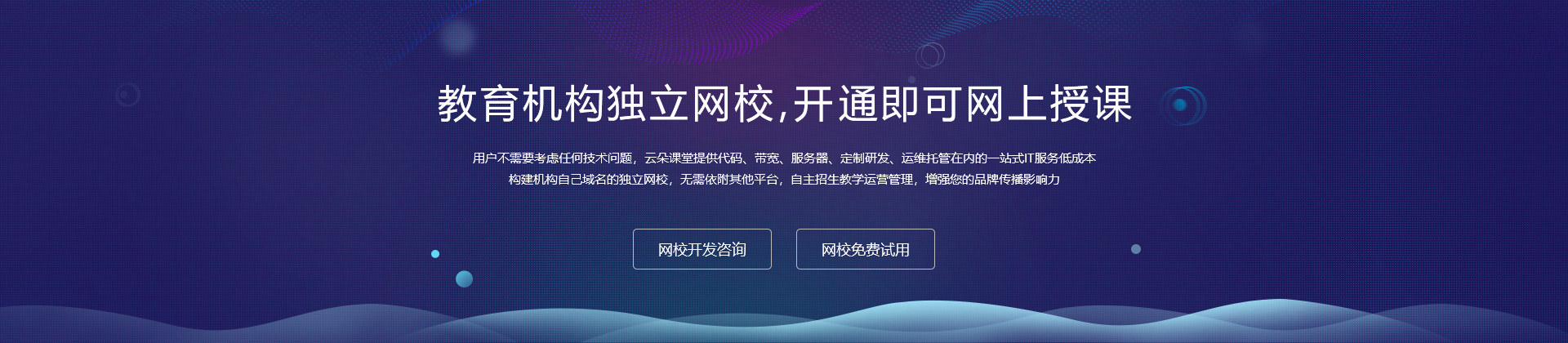 網校課堂軟件開發過程中開發商應避免哪些誤區？ 網校課堂 第2張