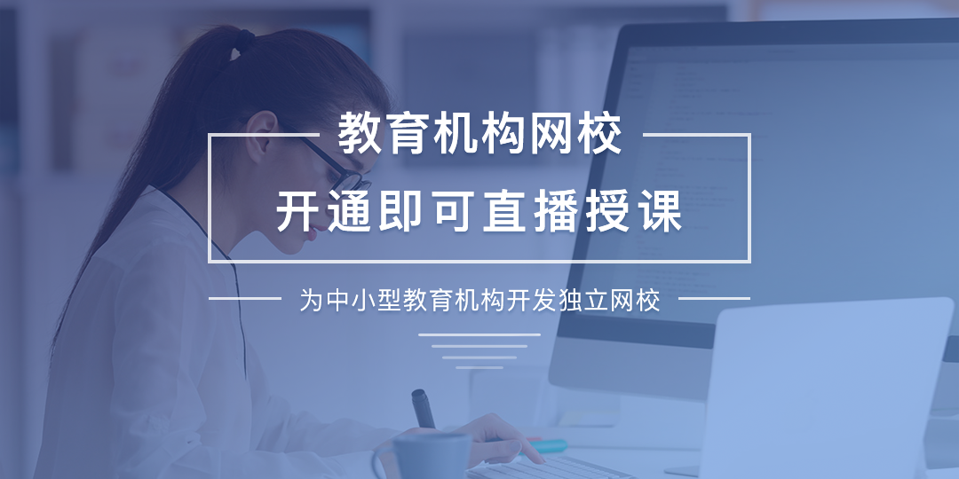 醫(yī)療科普直播，這三個(gè)方面是最受歡迎的 在線教育直播平臺(tái) 第1張