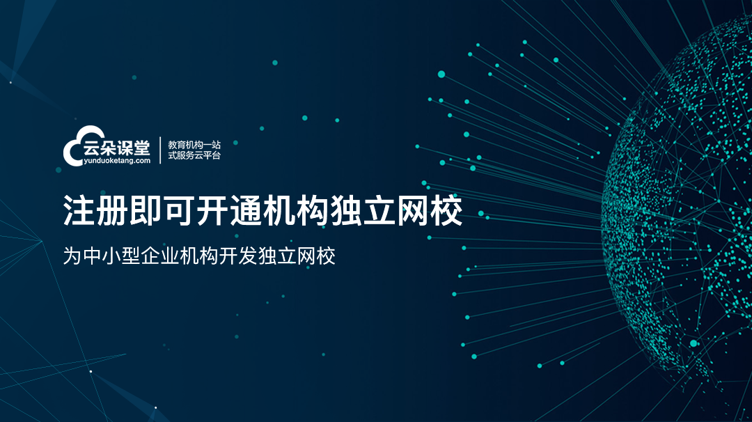 企業(yè)需要直播的三個原因 目前主流的適用企業(yè)線上培訓(xùn)平臺有哪些 第1張