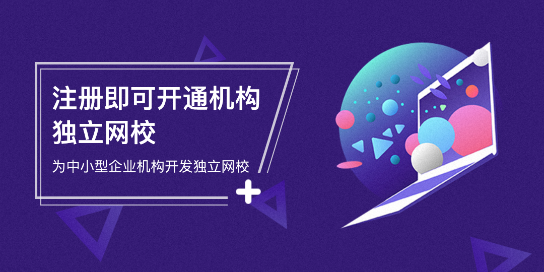 如何選在線教育直播平臺？ 在線教育平臺哪個好 課程云朵課堂 云朵課堂在線教育 云朵課堂網站 第1張