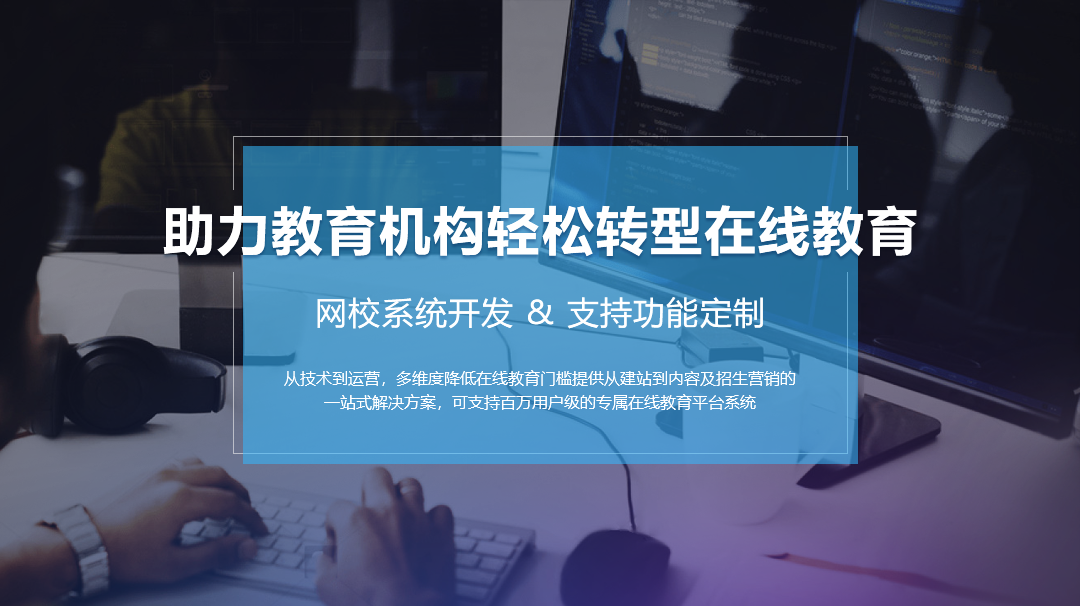 怎么去選擇在線教學系統？ 云朵課堂在線教育平臺 怎樣做網課 怎樣開網課平臺 怎樣創建直播平臺 怎么做線上教育平臺 怎么在網上授課 第1張