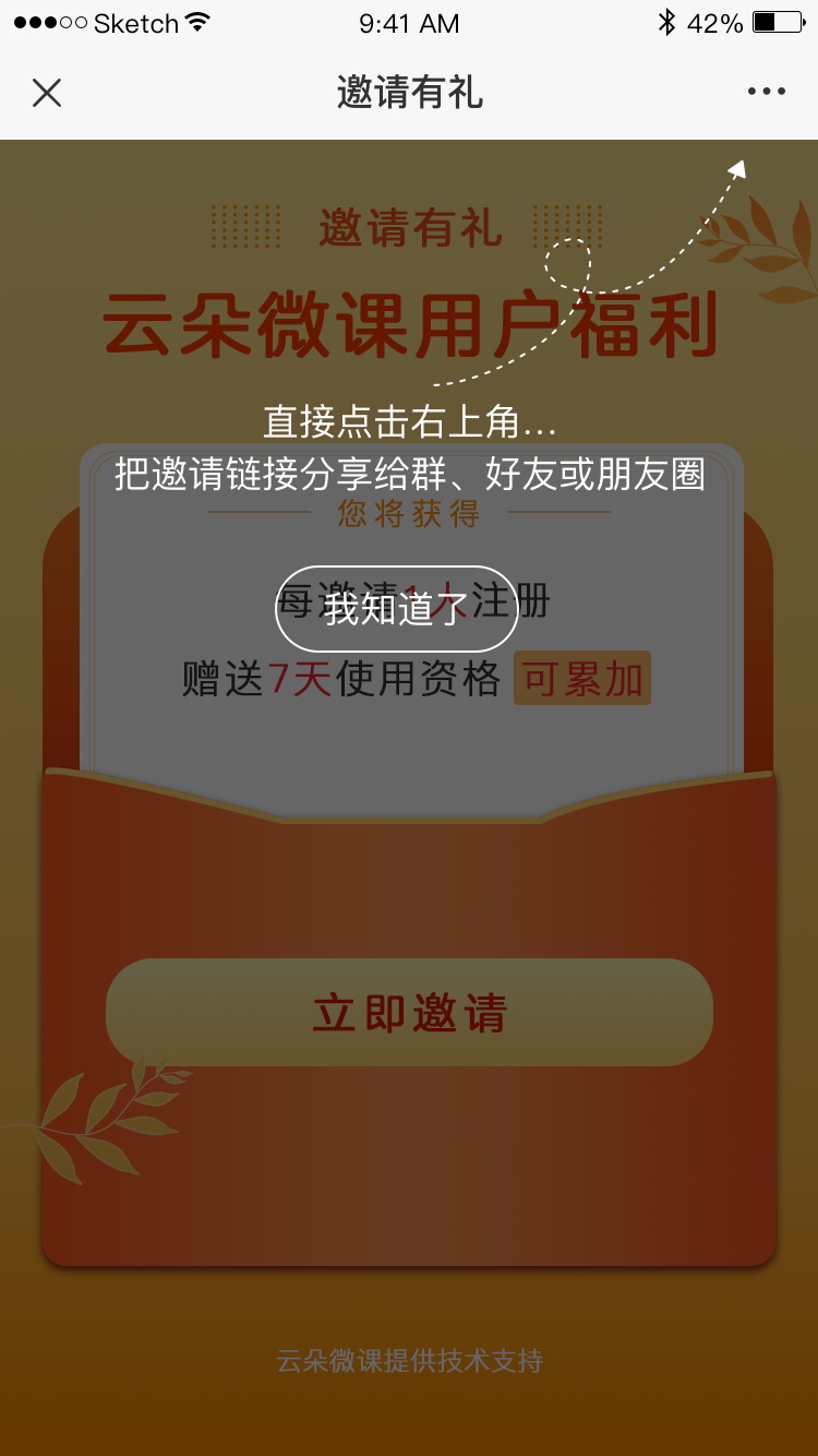 網校系統搭建怎么做-培訓機構專屬網校平臺搭建攻略 云朵課堂網校 視頻課程用什么軟件好 培訓機構遠程設備 培訓機構網絡教學系統 培訓機構上網課用什么軟件 第3張