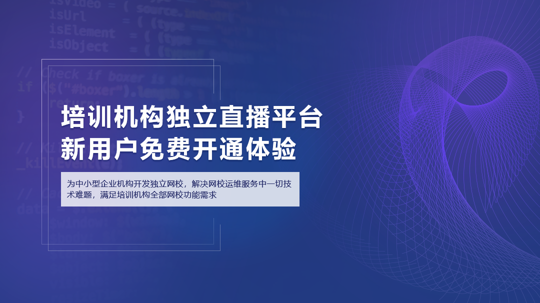 在線教育平臺有哪些特點？云朵課堂靠譜嗎？