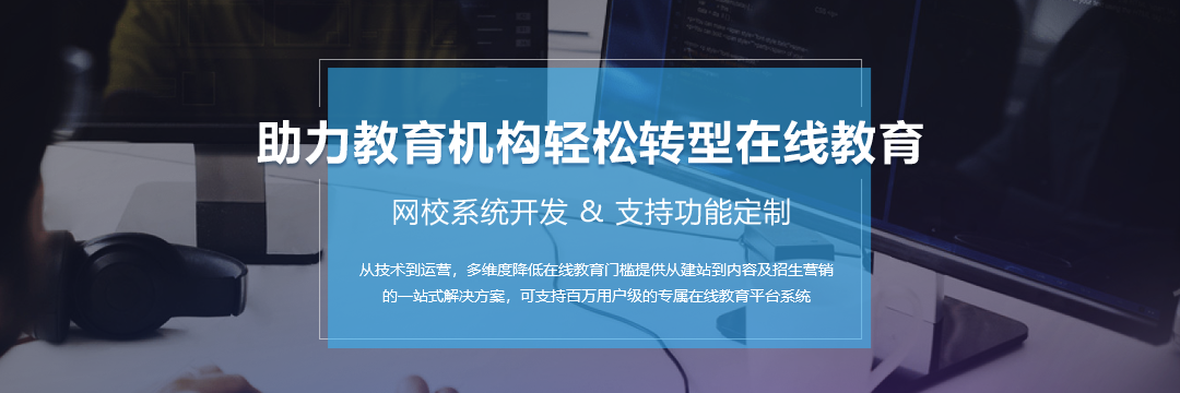 怎么樣做一個屬于自己品牌的網校平臺？云朵課堂告訴你要怎么做