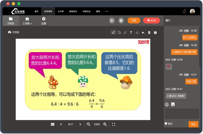 網課直播用什么軟件好-專注于網絡教育的直播講課軟件 上網課用什么軟件 線上直播教學用什么軟件好 在線教育系統平臺軟件 在線上課軟件 第2張