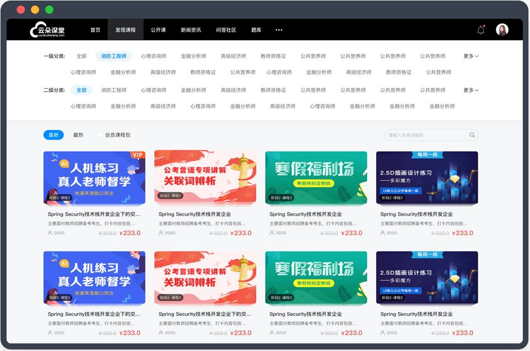 網上培訓課程平臺-知識付費課程如何分銷 搭建在線教育平臺 網上培訓課程平臺 搭建在線教育平臺開發 自建在線教育平臺系統 課堂在線教育平臺 第2張