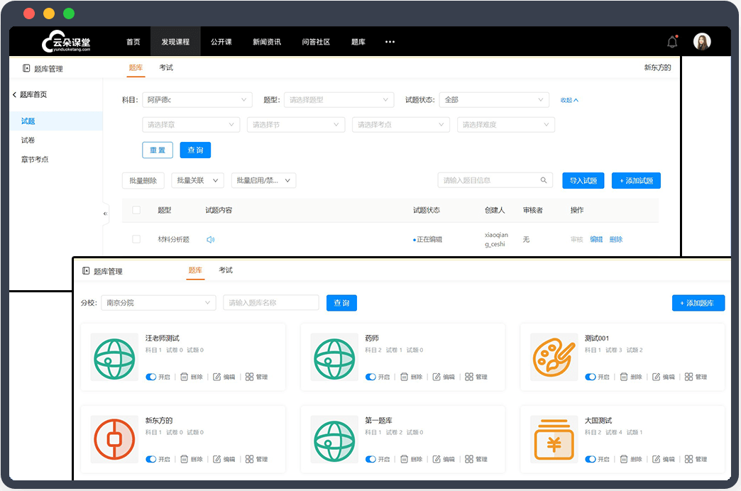 教育機構線上課程引流怎么做-教培機構SAAS 付費課程平臺哪個好 課程直播哪個比較好的 課程直播環境搭建 教培機構SAAS 直播培訓課程 網絡課程 第2張