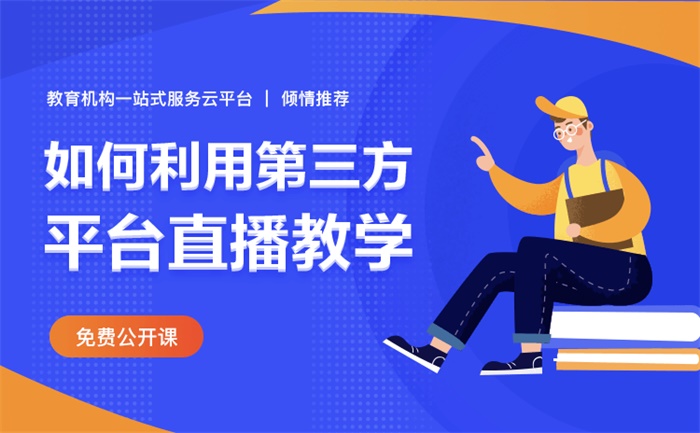 在線教育將回歸長周期本質，未來行業或從優轉向補差 線上直播課 怎么線上教學 如何做在線教育 第2張