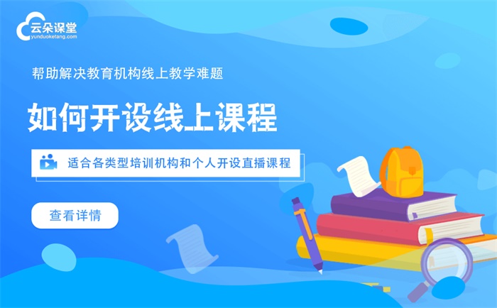 教育機構0成本招生，微信營銷招生普遍存在的問題 教育平臺在線課堂 第2張