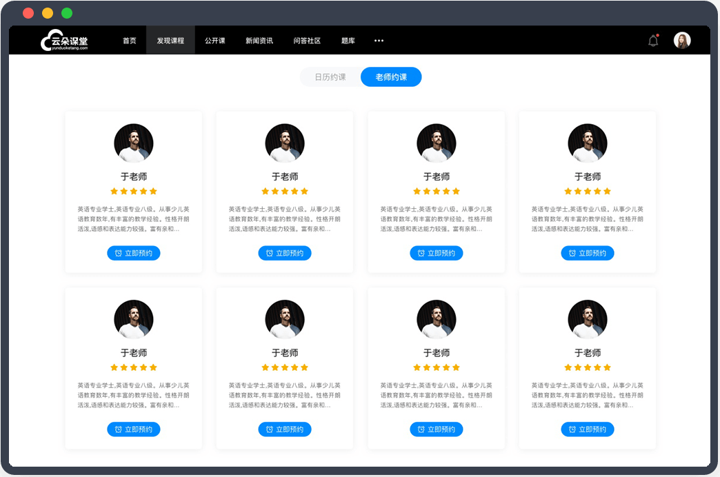 在線學習選班課還是1V1?來看看云朵課堂怎么說 直播網(wǎng)課用什么軟件比較好 在線教育哪個比較好 第2張