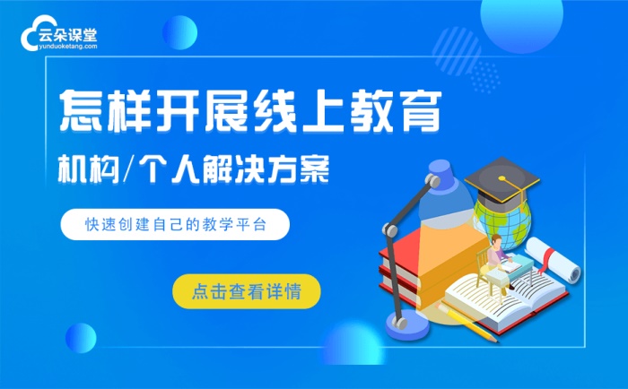 微信怎樣開直播教學-為什么推薦用微信做線上系統(tǒng)上課 微信怎樣開直播教學 微信直播如何操作 第1張