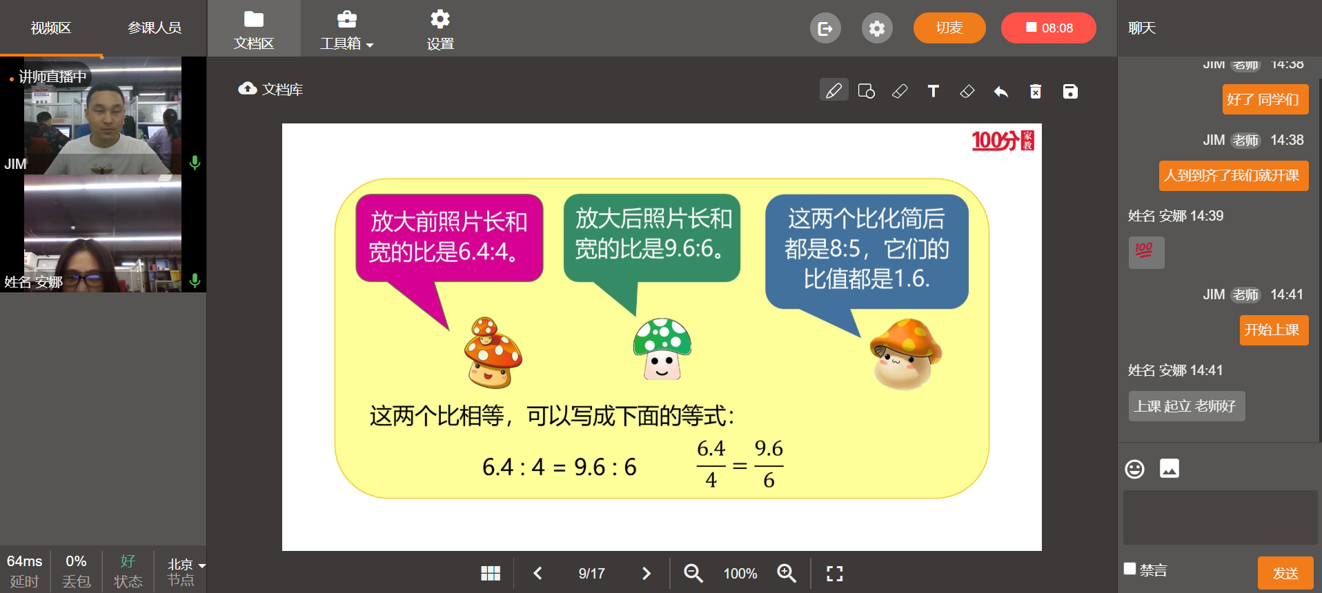 直播上課軟件哪個好-免下載的專業線上授課軟件系統