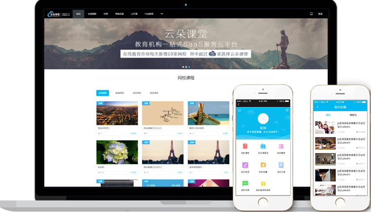 能夠在線上課的軟件-適合機構開展線上教學的平臺系統 云朵課堂價格 在線上課用什么軟件 在線上課用什么軟件好 在線上課平臺軟件 在線上課軟件 如何在線上課 在線上課平臺有哪些 第3張