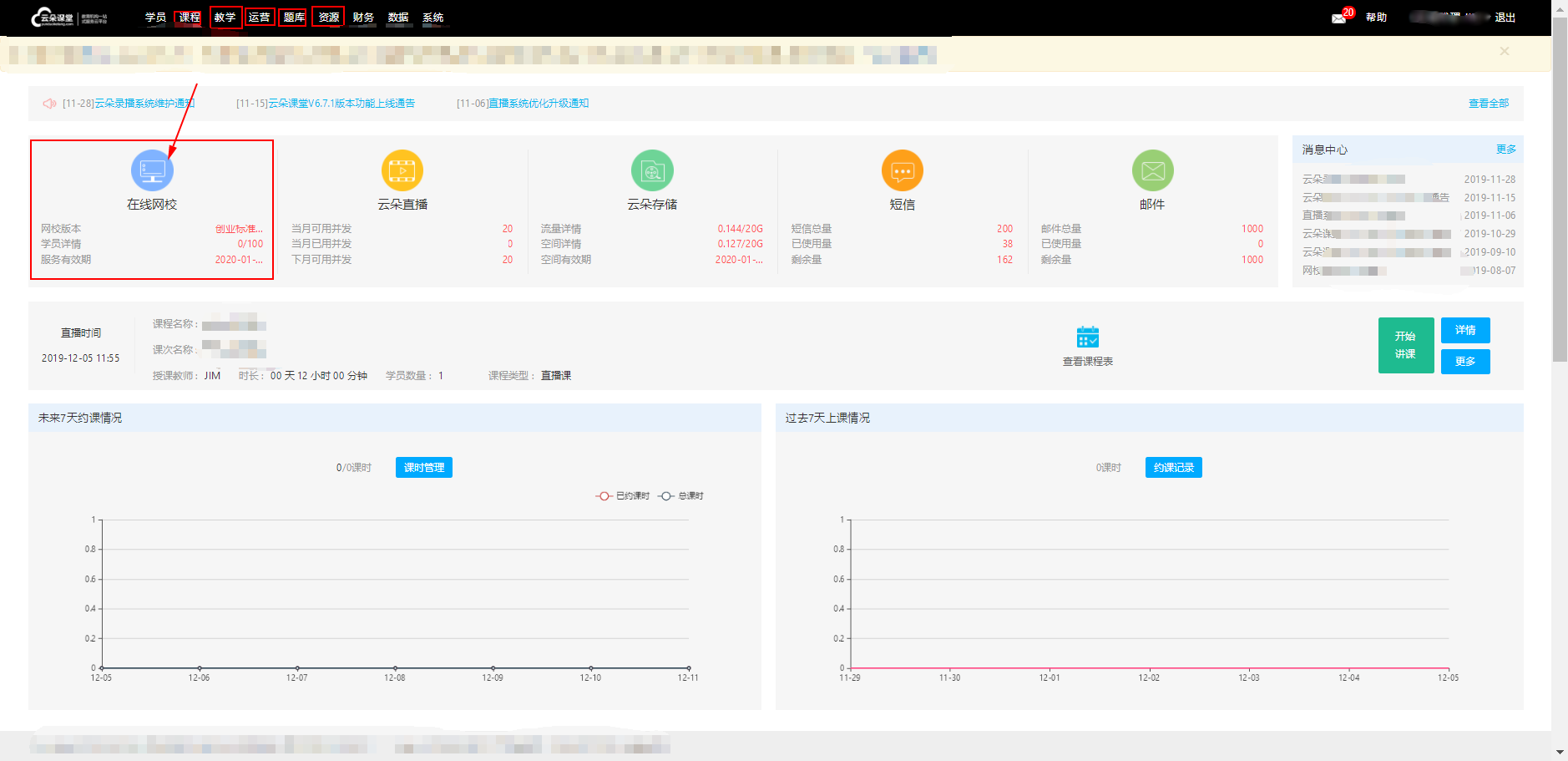 在線教學課程平臺-功能齊全的線上授課教學系統(tǒng) 線上授課用什么軟件比較好 在線教學軟件 在線教學平臺哪家好 在線教學系統(tǒng)源碼 在線教學軟件開發(fā) 怎么搭建在線教學平臺 如何搭建在線教學平臺 在線教學平臺有哪些 網(wǎng)上在線教學平臺哪個好 適合高職院校網(wǎng)絡在線教學平臺有哪些 第2張