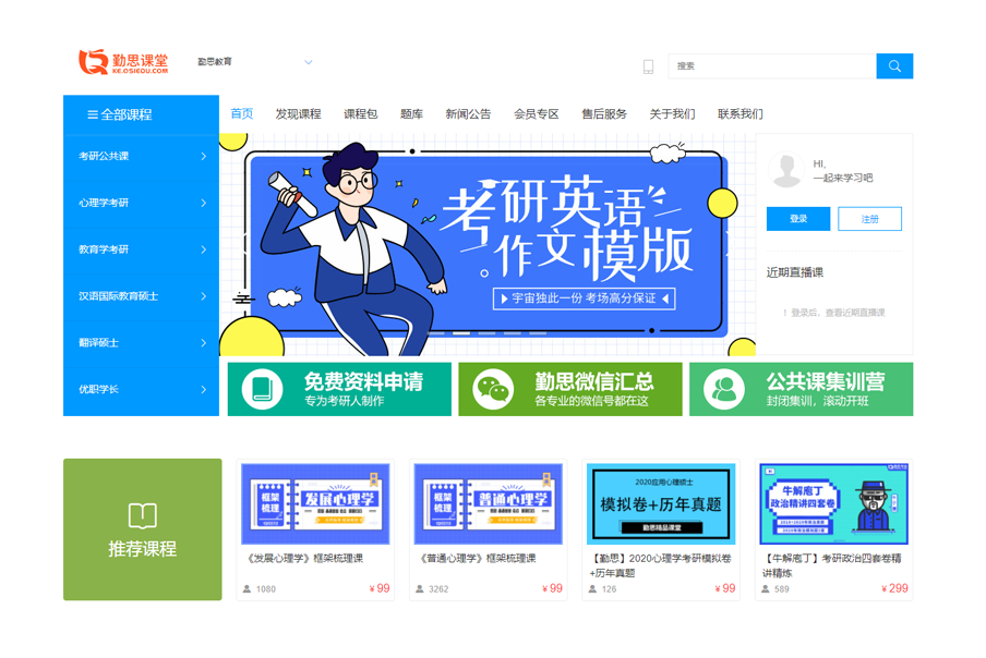 線上教學用什么軟件比較好-專業的機構網校搭建平臺 線上授課用什么軟件比較好 網校搭建平臺都有哪些 網校搭建平臺哪個好 網校搭建平臺 搭建網校的平臺 搭建網校的平臺有哪些 比較靠譜的搭建網校平臺 如何搭建網校平臺 搭建網校平臺 第2張