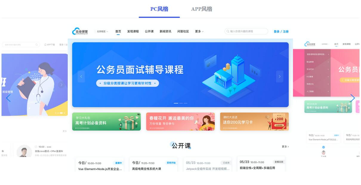 視頻課程用什么軟件好_有哪些好的視頻授課軟件 視頻課程用什么軟件好 如何錄制視頻課程 網上視頻課程 線上視頻課程平臺 教學視頻軟件有哪些 培訓視頻教學軟件哪個好 第2張