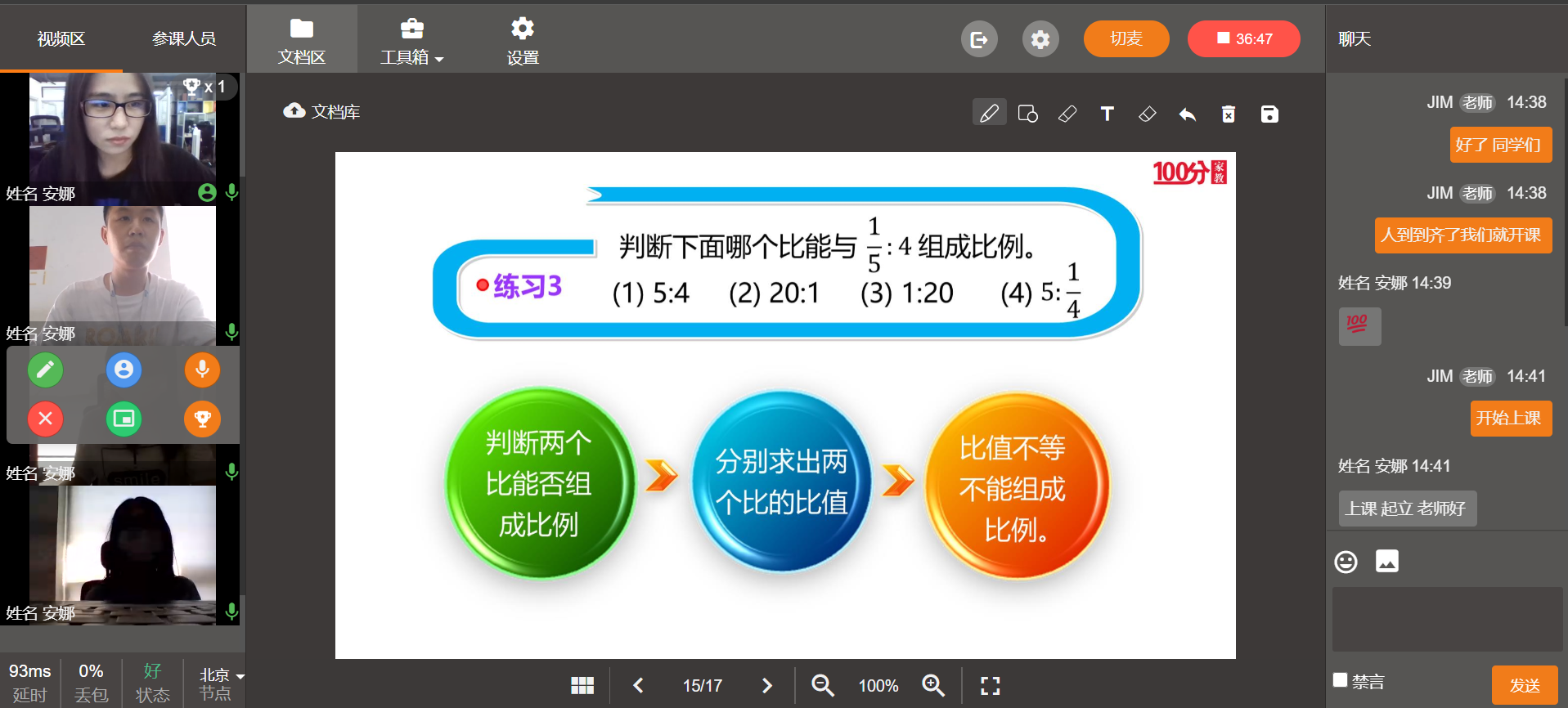 線上直播課程怎么做_直播課程用什么做? 線上直播課程怎么做 線上直播平臺 線上直播課軟件 線上直播課平臺哪家好 線上直播軟件哪個好 線上直播課 第2張