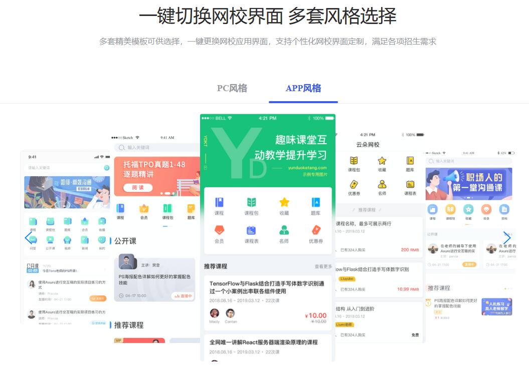 課堂教學(xué)與在線教學(xué)_課堂教學(xué)軟件有哪些？ 在線教學(xué)軟件 在線教學(xué)平臺 如何使用釘釘在線課堂教學(xué) 在線課堂教學(xué)軟件 課堂教學(xué)軟件哪個好 對分課堂教學(xué)模式 線上教學(xué)與課堂教學(xué)的銜接 第1張