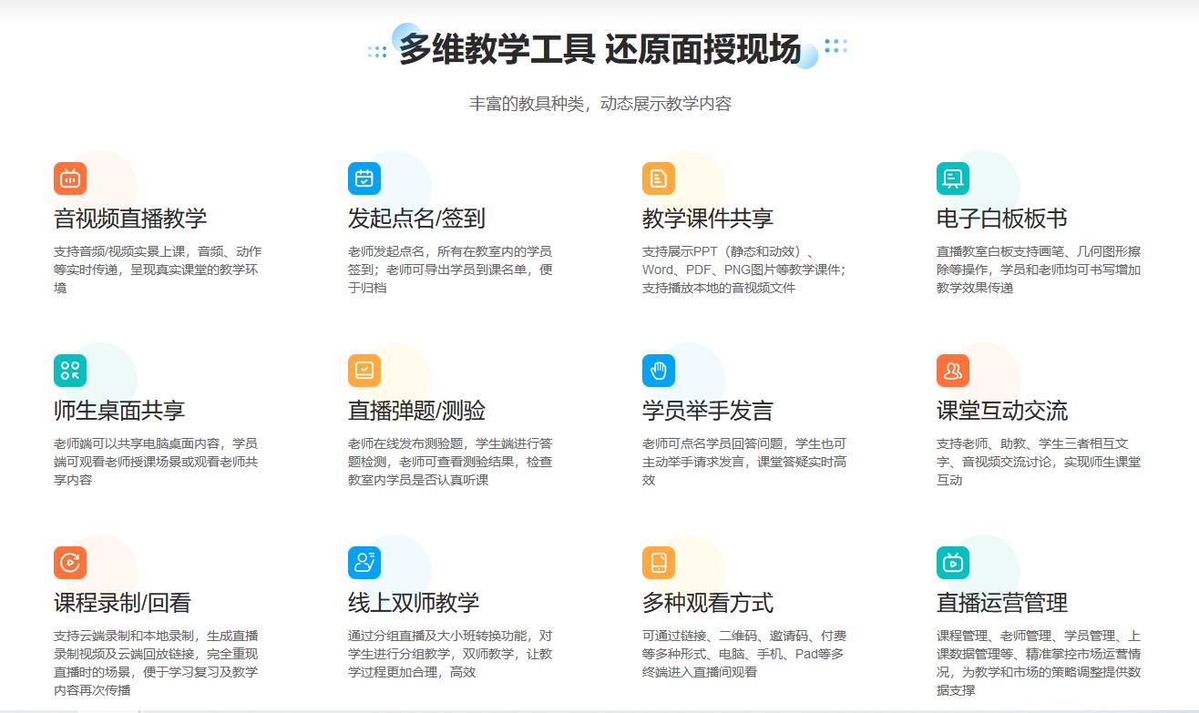 網上授課軟件都有哪些_網上授課用什么軟件好? 線上授課軟件 老師網上授課軟件 遠程一對一授課軟件 網上授課軟件都有哪些 線上授課軟件哪個好 在線授課軟件哪個好 第3張