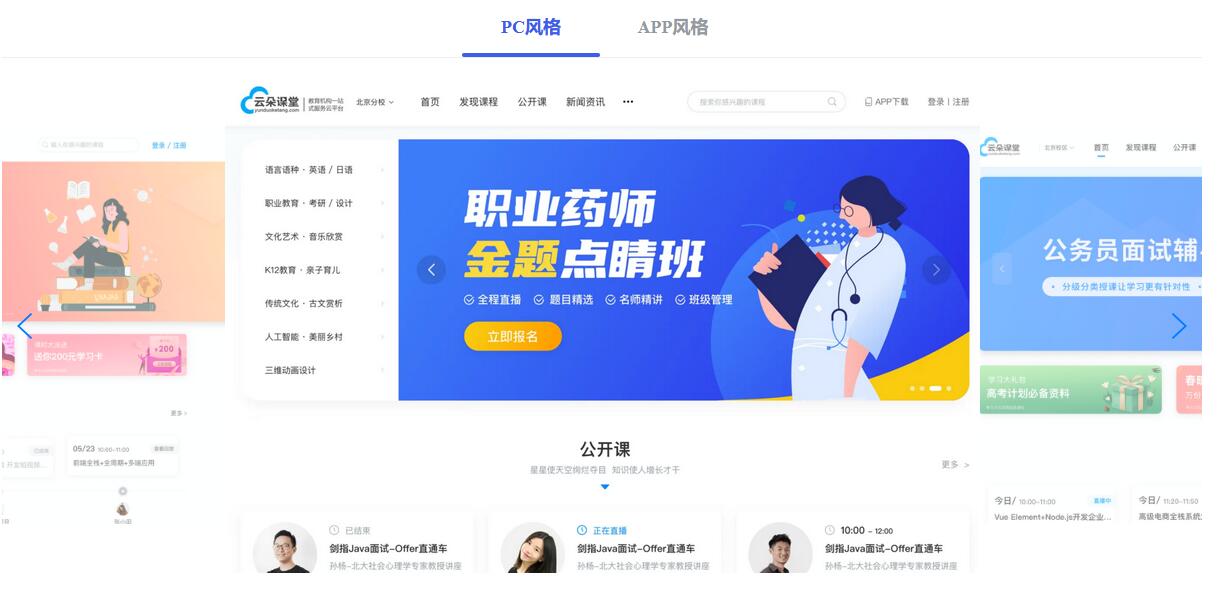 網絡上課軟件哪個好_網絡上課什么軟件最好? 網絡上課平臺 網絡上課軟件 可以網絡上課的平臺 網絡直播教學平臺 網絡教學管理平臺 第3張