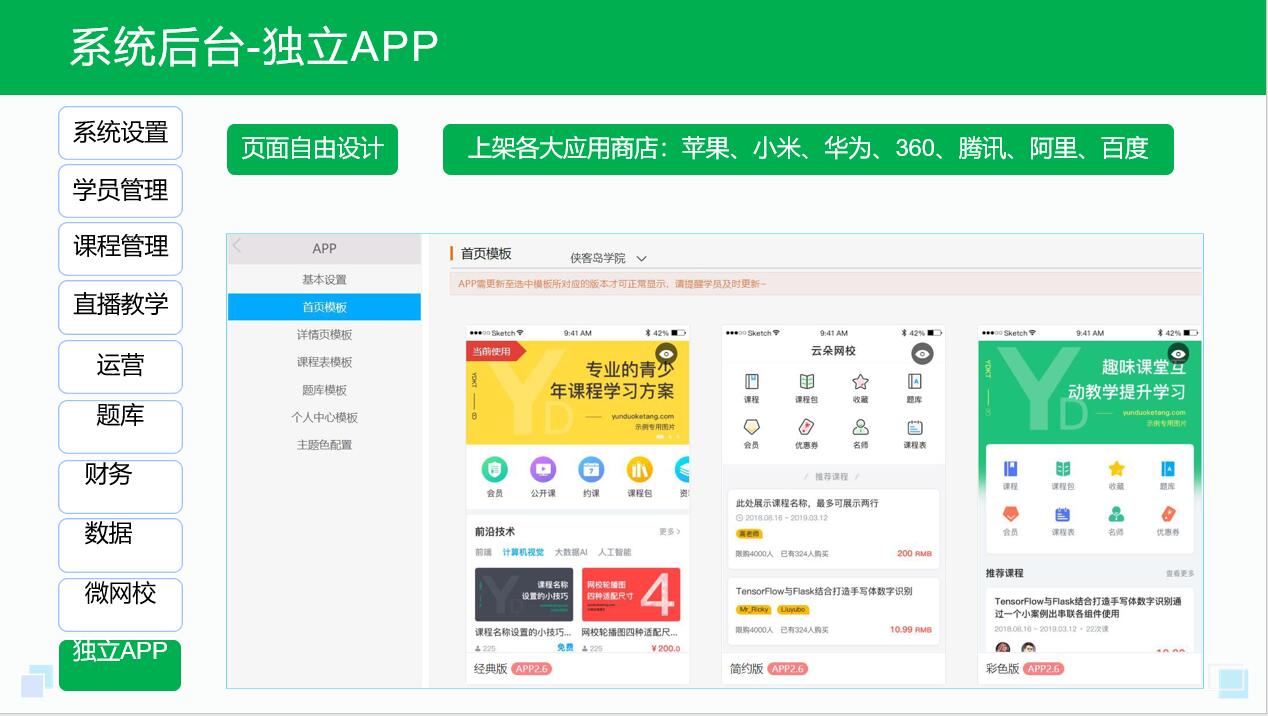 網校在線課堂app_網校在線課堂app選哪個? 網校在線app 網校在線課堂app下載 網校在線課堂app 第3張