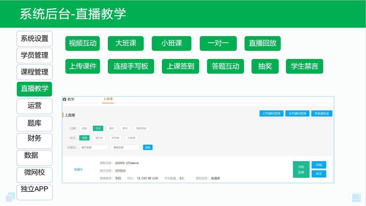 網校app開發_網校app定做_在線教育app開發 網校app開發 網校app定做 在線教育app開發 app網校 網校課堂app app教育系統 網課app哪個好 在線教學app 在線教育平臺app 教育app定制 第2張