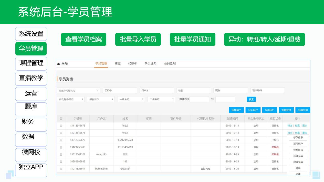 在線教育平臺小程序_基于微信小程序的在線教育 微信小程序怎么做 在線教育云朵平臺 在線教育系統有哪些 在線教育網校 哪些平臺在做在線教育 在線教育小程序源碼 如何創建微信小程序 微信小程序怎么制作 第3張