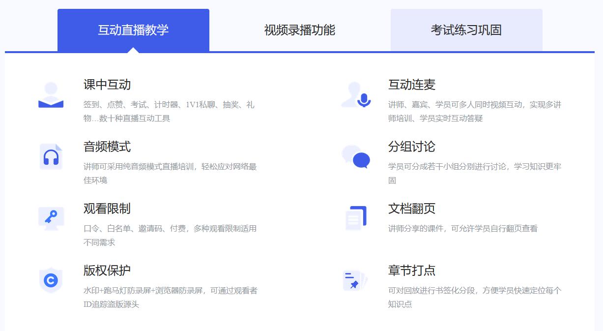 直播網課用的什么軟件_網校直播課用什么軟件? 網課用什么軟件 網上課程有什么軟件 線上講課用的什么軟件 用什么軟件做網課比較好 開網課用什么軟件 網上開課用什么軟件 老師上網課用什么軟件 開網課用什么軟件比較好 直播課程用什么軟件 網課一般用什么軟件 第2張