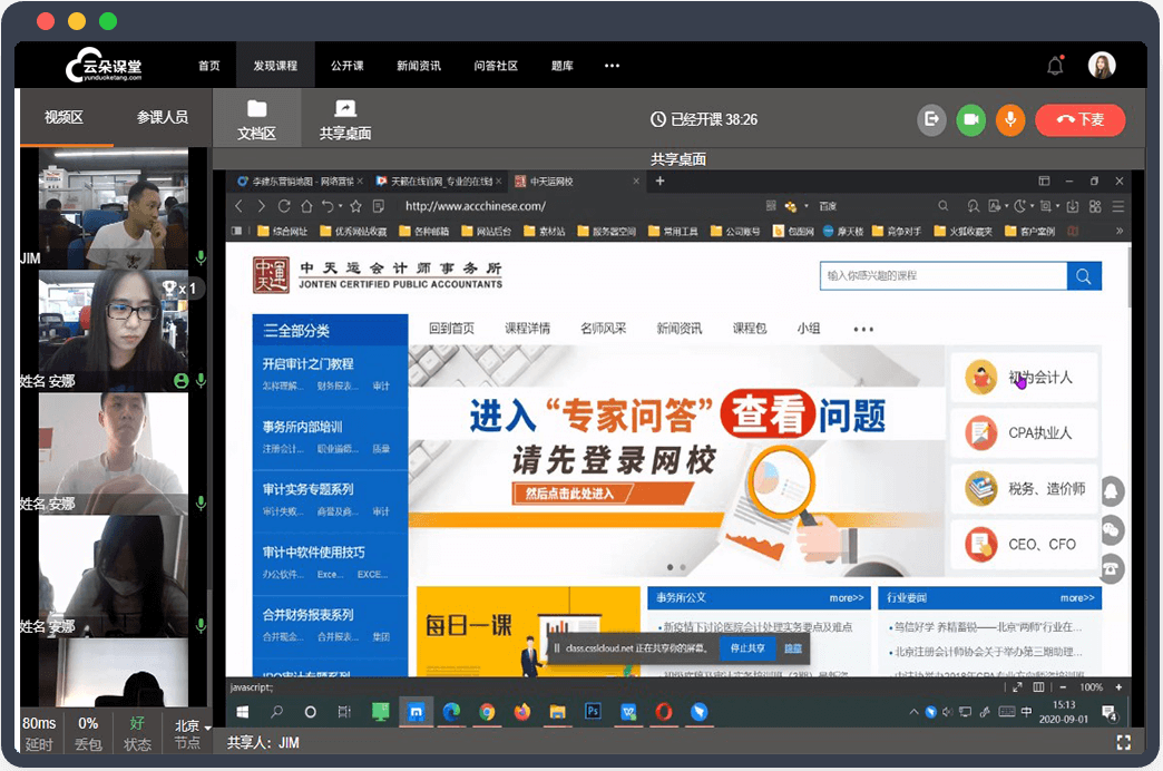 直播網課用的什么軟件_網校直播課用什么軟件? 網課用什么軟件 網上課程有什么軟件 線上講課用的什么軟件 用什么軟件做網課比較好 開網課用什么軟件 網上開課用什么軟件 老師上網課用什么軟件 開網課用什么軟件比較好 直播課程用什么軟件 網課一般用什么軟件 第3張