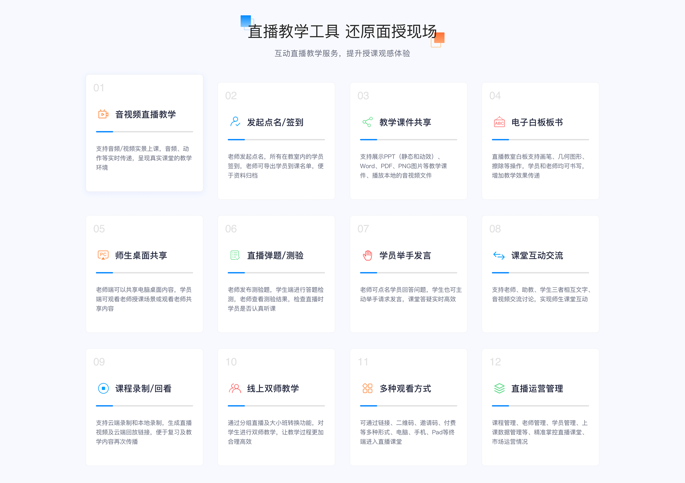 教育平臺在線課堂直播_教育直播在線課堂平臺 藝術類線上教育平臺 如何建立網上教育平臺 直播線上教育平臺 直播課堂教育平臺 怎么做線上教育平臺 教育平臺在線課堂直播 在線課堂直播平臺 第3張