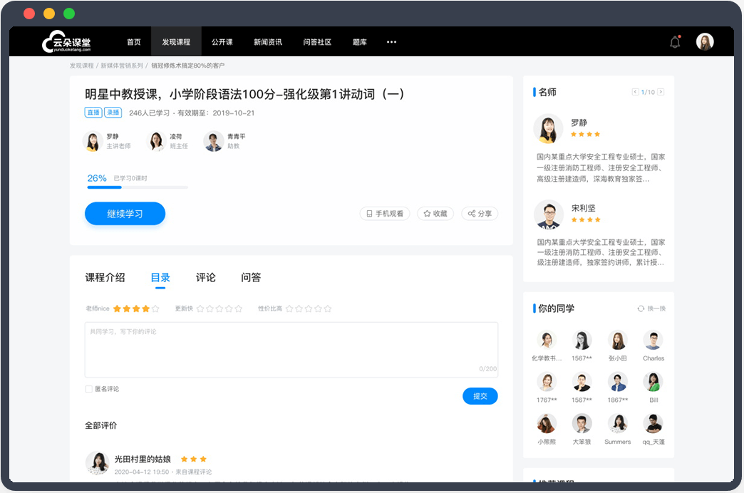 直播網課用什么軟件比較好_網絡直播課課用哪個軟件比較好? java直播網課系統 在線教育直播軟件哪個好 教學直播軟件哪個好用 上課直播軟件哪個好用 什么直播軟件可以滿足屏幕共享和老師同時都看到 直播網課用什么軟件 機構上直播網課用什么軟件 第1張