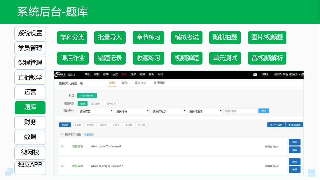 線上授課app_線上授課app有哪些? 直播講課用什么app 網(wǎng)課在線課堂app 第1張