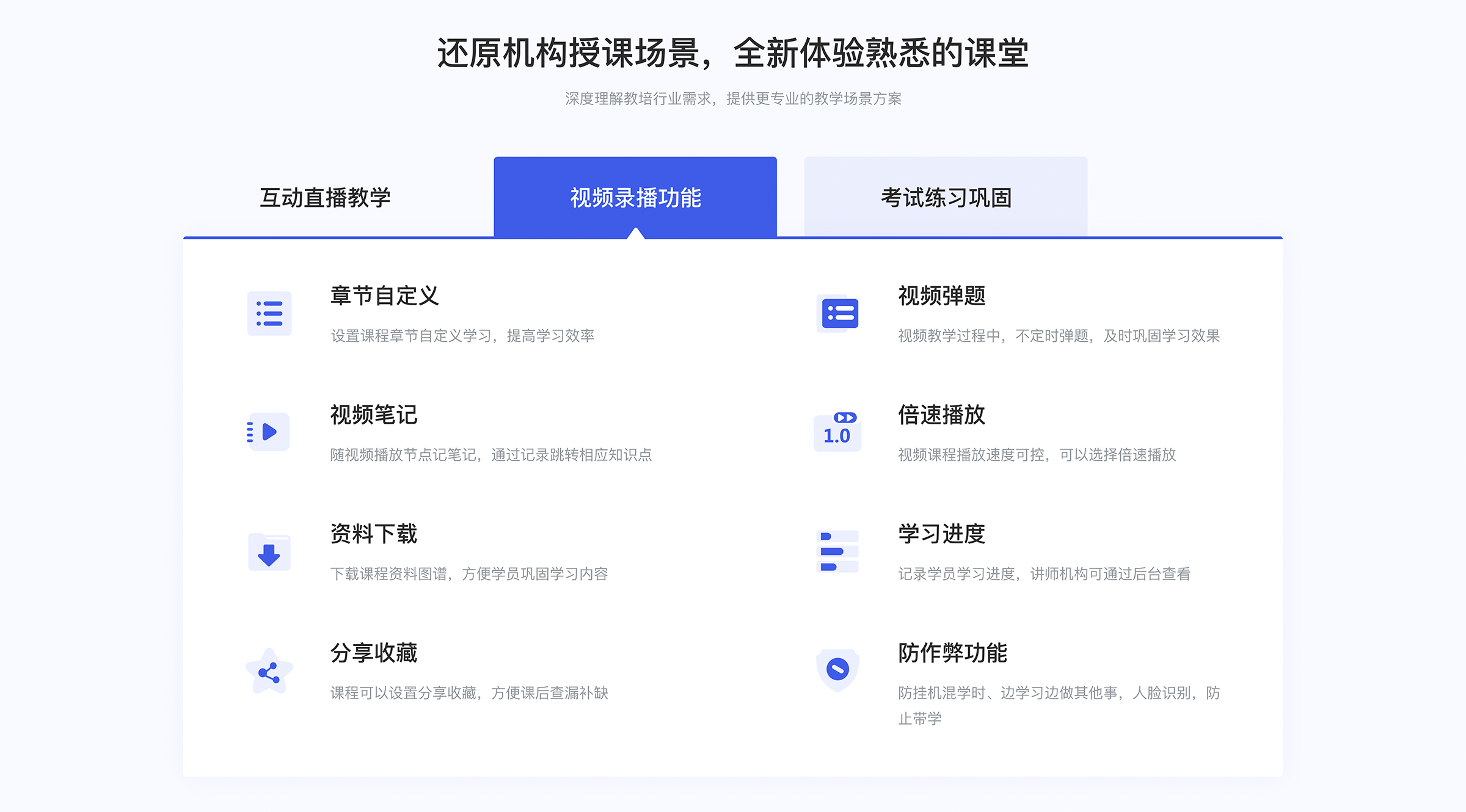 在線授課用什么軟件_在線授課軟件哪個好? 在線授課平臺哪個好 在線授課平臺軟件 哪個在線授課平臺比較好 網上在線授課平臺 在線授課直播平臺 什么軟件可以在線授課 哪些平臺可以在線授課 教育在線授課平臺 第3張