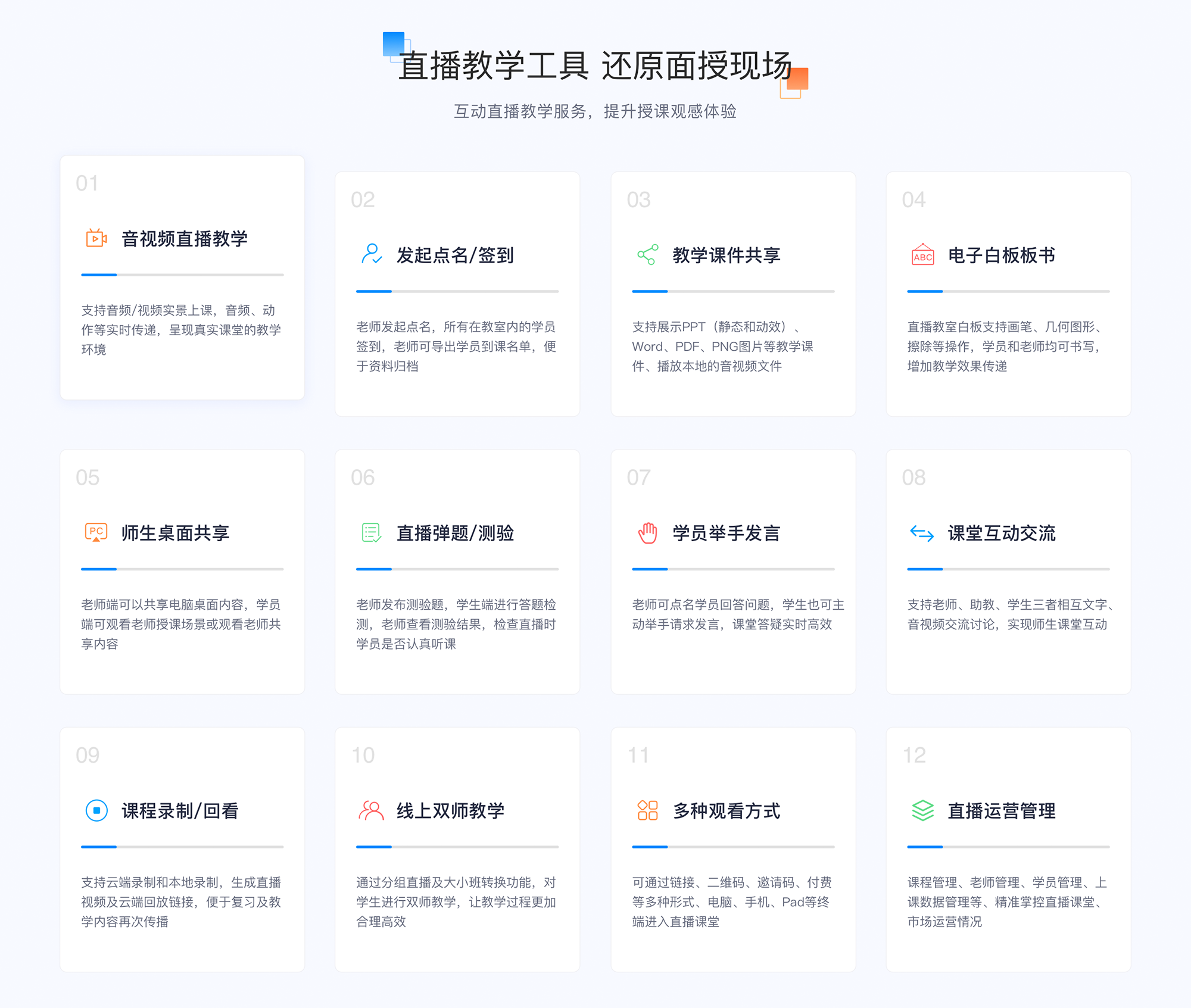 用什么軟件做網課比較好_網課一般用什么軟件? 網課軟件哪個好 網課軟件有哪些 關于網課軟件 視頻網課軟件哪個好 網課軟件哪個更好 網課用什么軟件好 在線教學用什么軟件 在線講課用什么軟件 在線直播講課用什么軟件 第2張