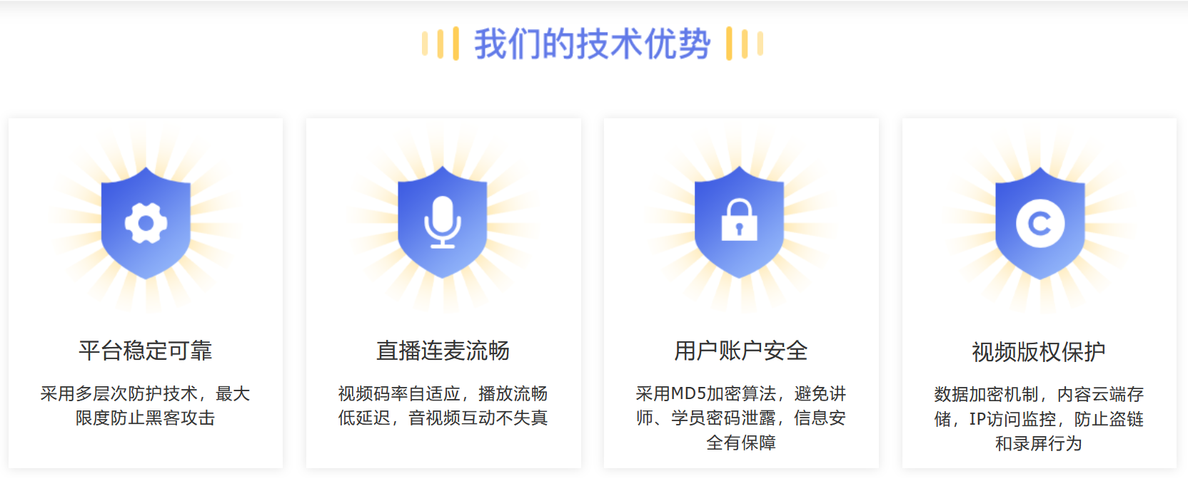 教育直播平臺哪個(gè)好_直播授課用什么平臺? 教育直播平臺哪個(gè)好 教學(xué)直播平臺哪個(gè)好 教學(xué)直播平臺哪個(gè)好用 教師直播平臺哪個(gè)好 微課直播平臺哪個(gè)好 第4張