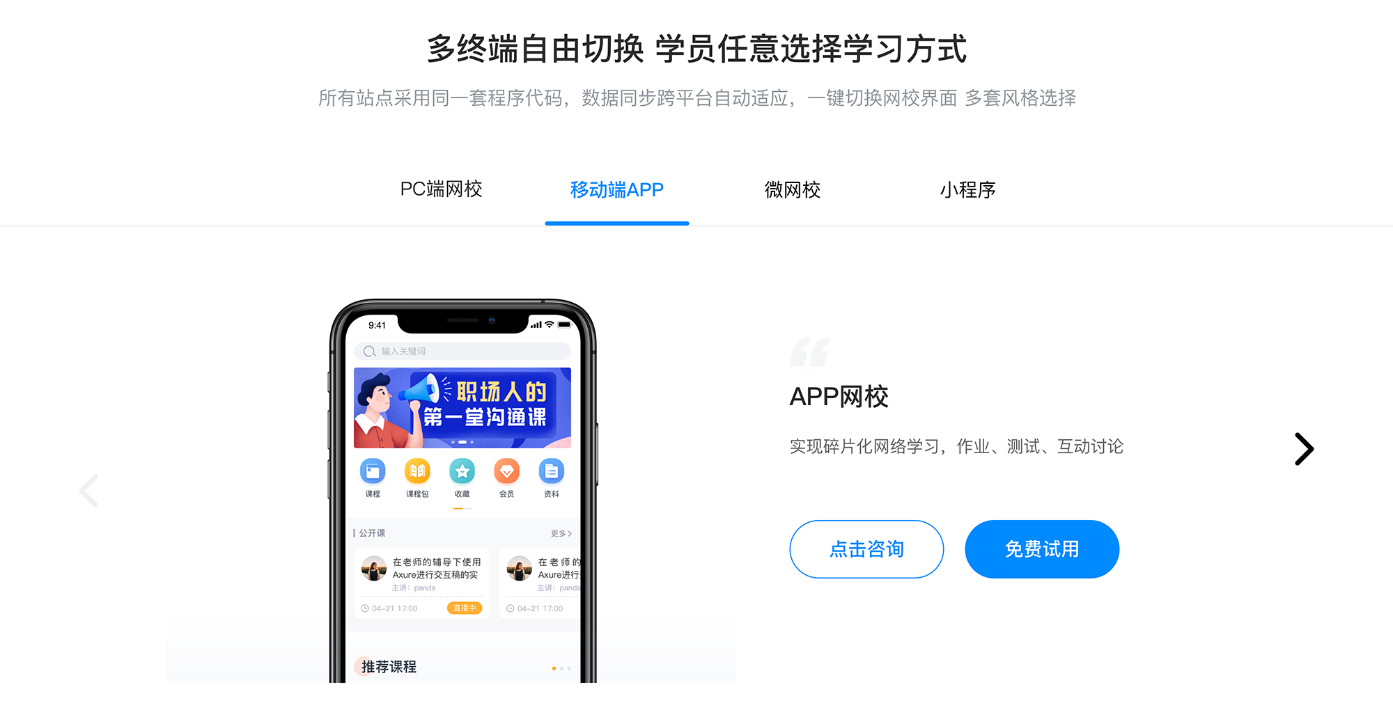 學校上網課用什么軟件_上網課哪個軟件好? 學校上網課用什么軟件 上網課哪個軟件比較好 用什么軟件做網課比較好 開網課用什么軟件比較好 第6張