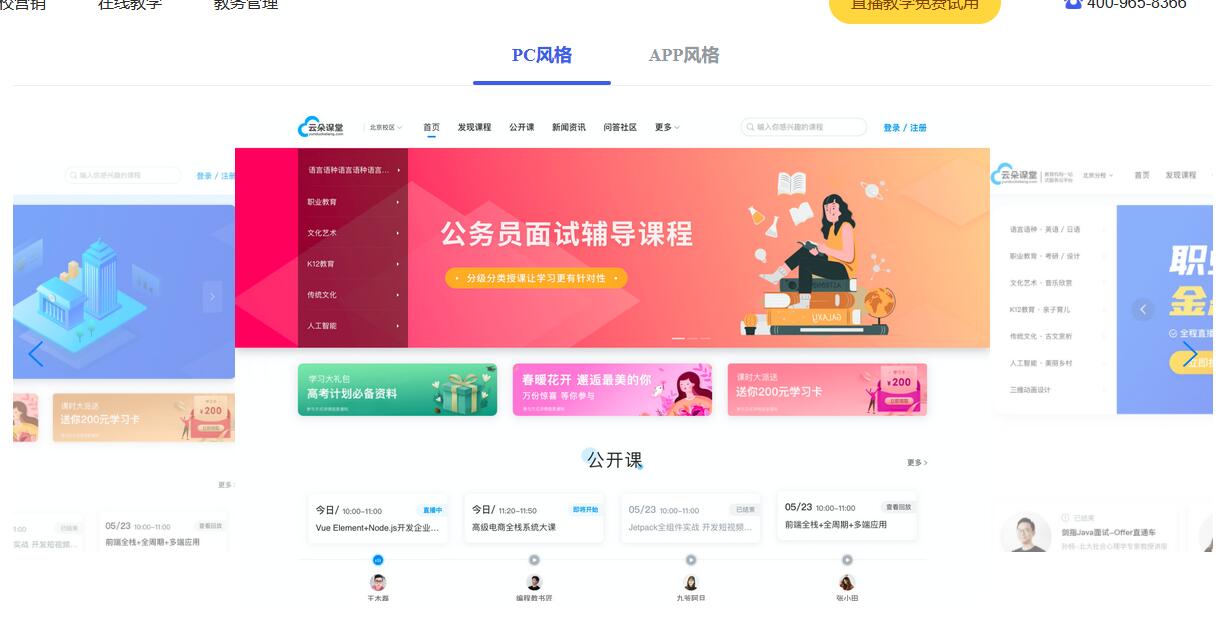 上網課用什么軟件_網上講課用什么軟件 上網課用什么軟件好 上網課用什么軟件 第1張