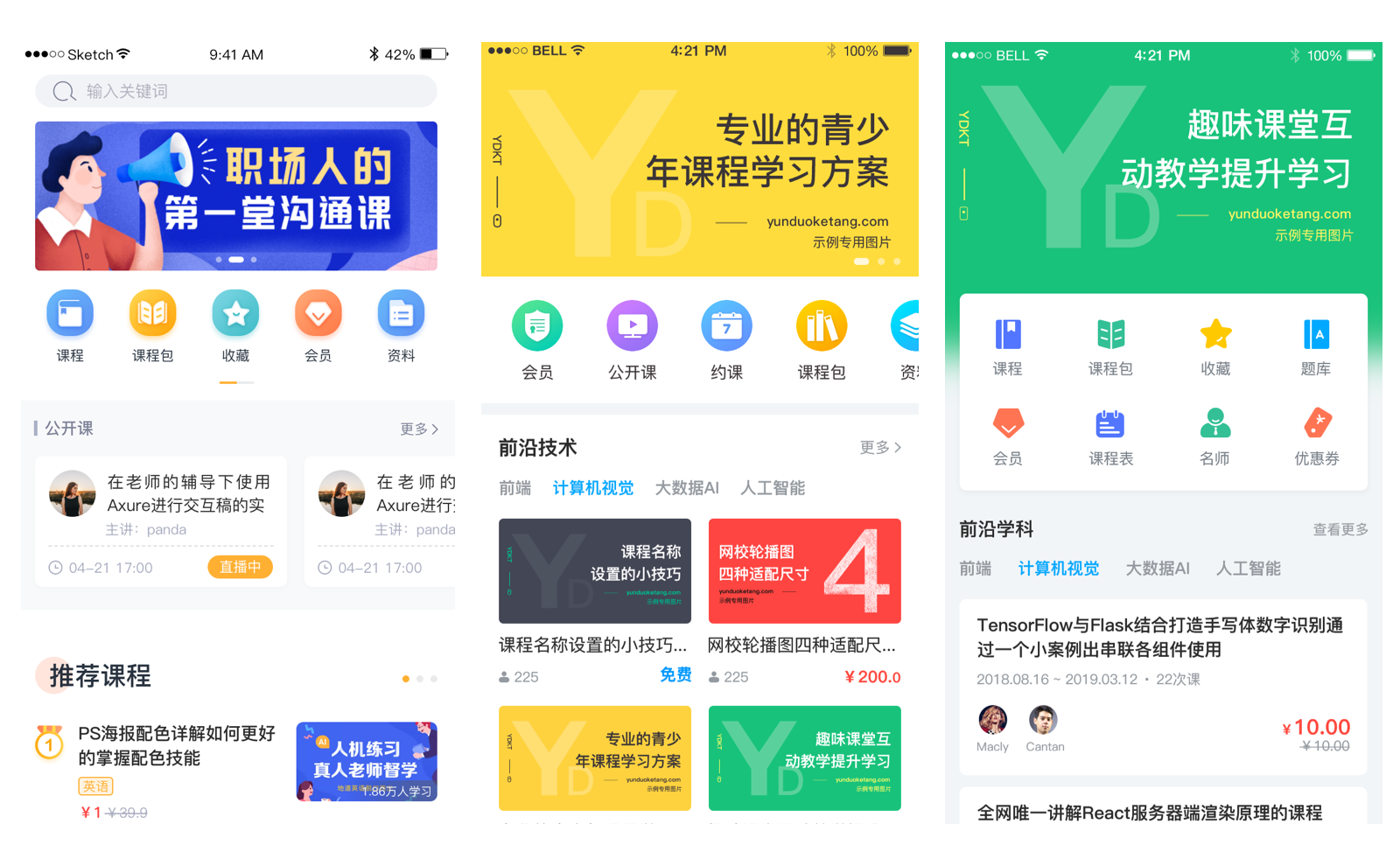 課程直播平臺(tái)哪個(gè)好_直播授課用什么平臺(tái)? 課程直播平臺(tái)哪個(gè)好 直播課程軟件哪個(gè)好用 第4張